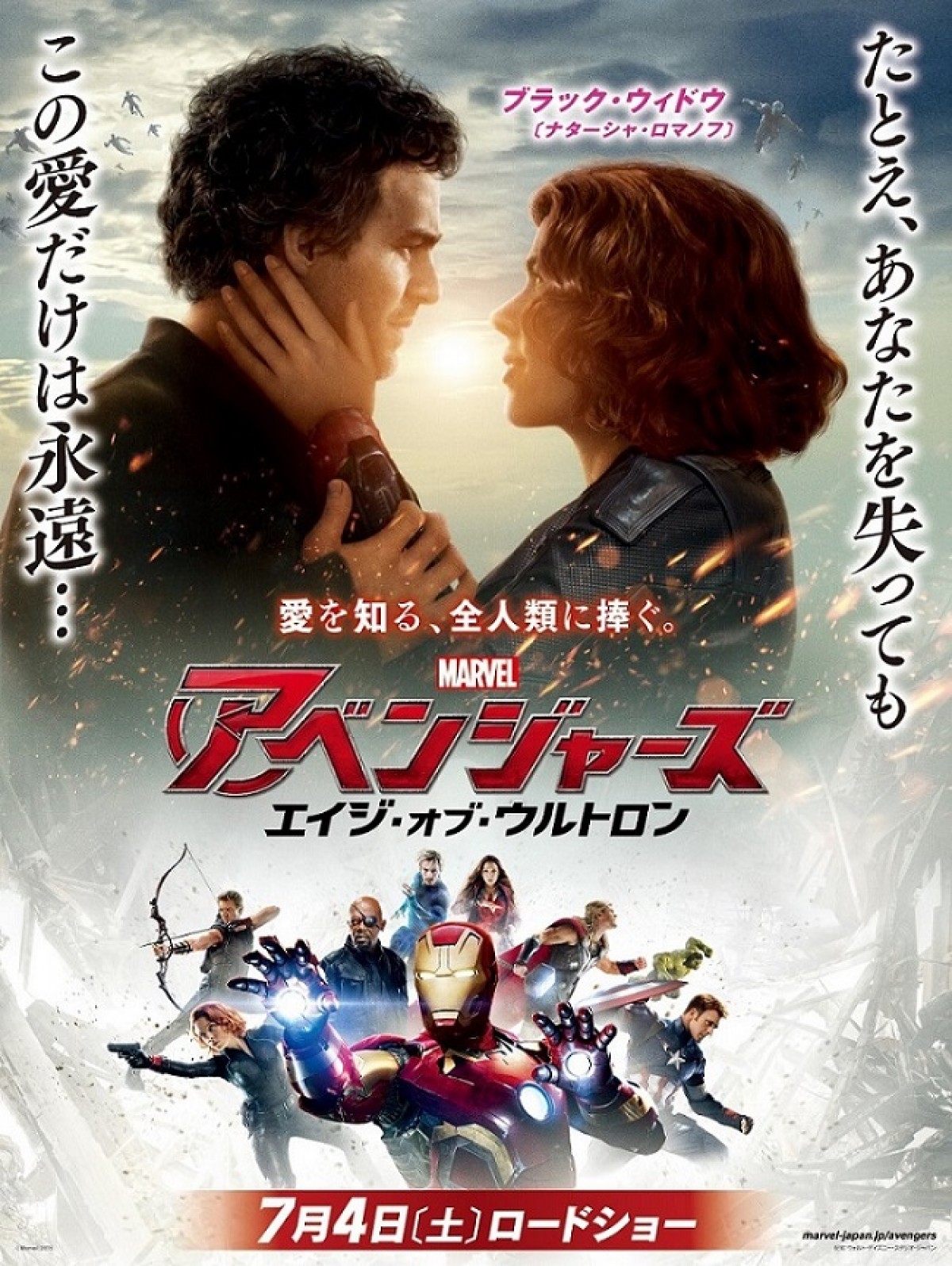 『アベンジャーズ』キャラポスター4種解禁　等身大の“人”として描くビジュアルに