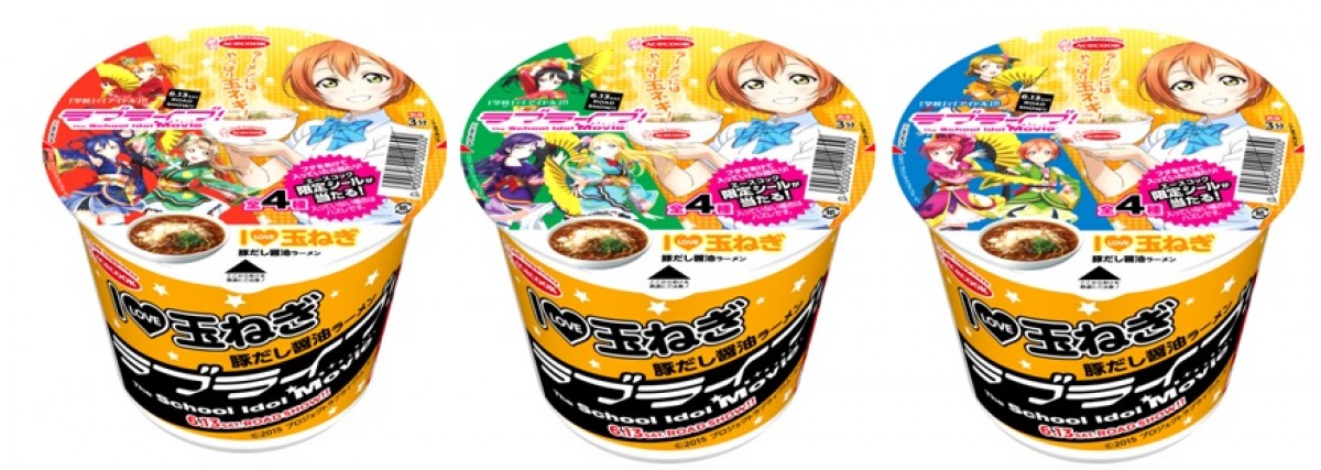 『ラブライブ！』コラボカップ麺発売決定が話題に！「凛ちゃんラーメン」トレンド入り