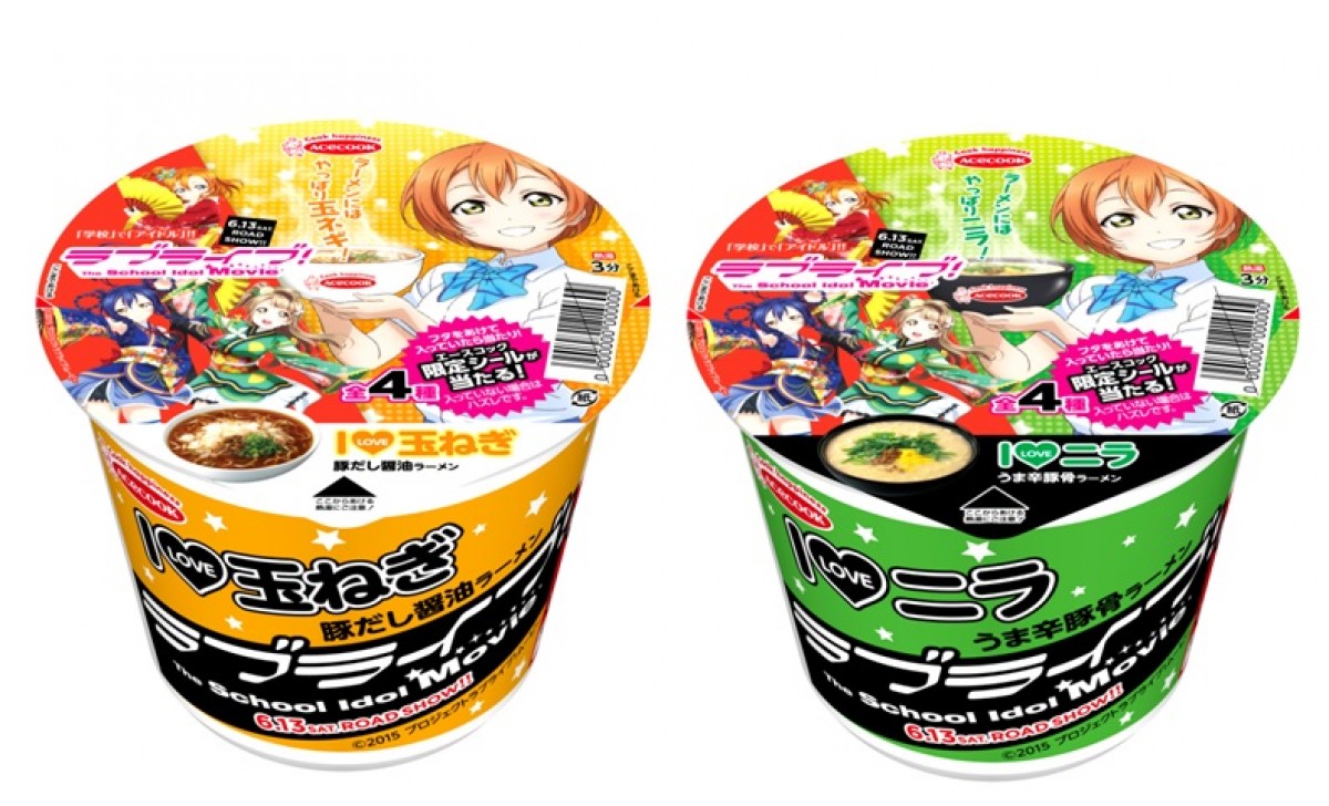 ラブライブ コラボカップ麺発売決定が話題に 凛ちゃんラーメン トレンド入り 15年5月13日 アニメ ニュース クランクイン