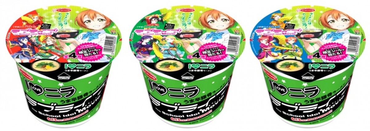 『ラブライブ！』コラボカップ麺発売決定が話題に！「凛ちゃんラーメン」トレンド入り