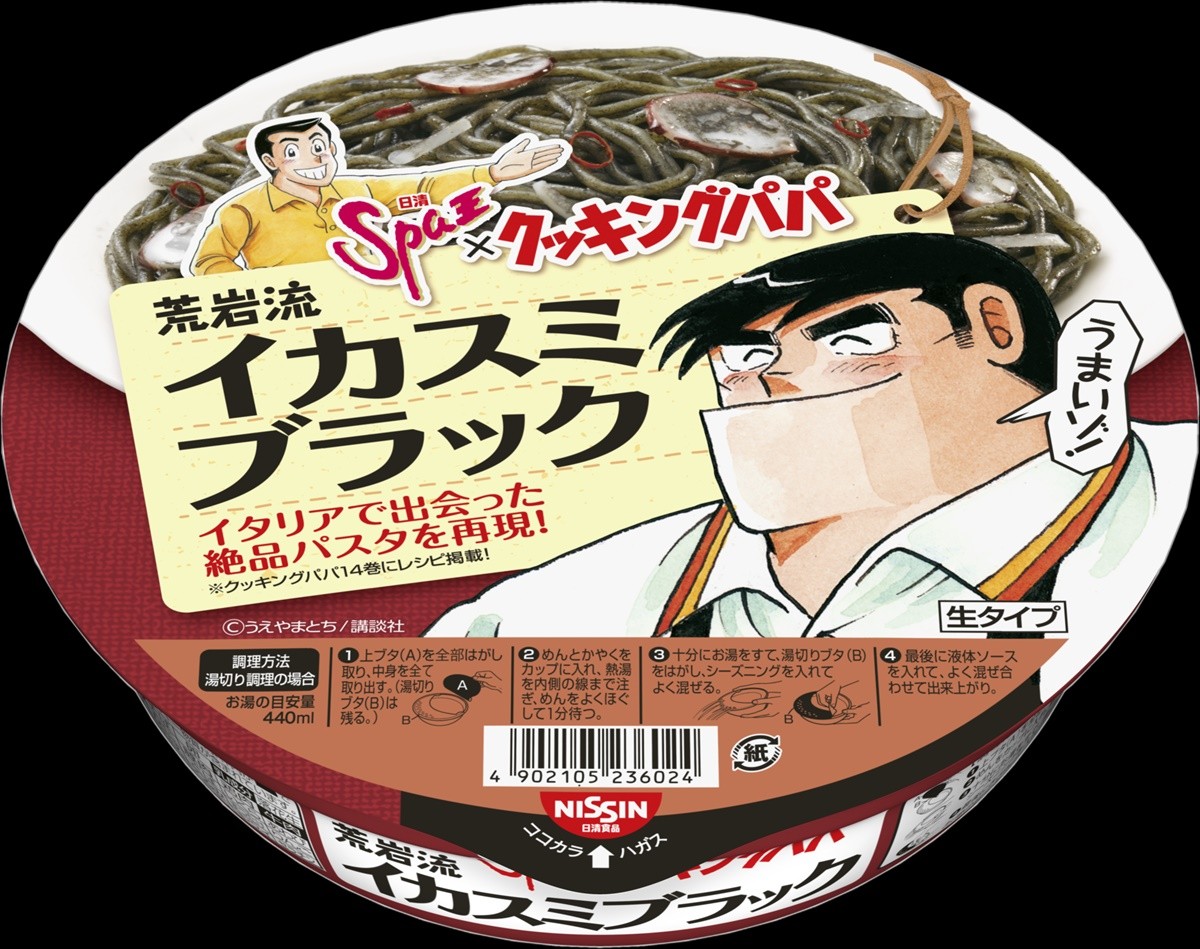 日清と『クッキングパパ』のコラボカップ麺登場　荒岩家の絶品レシピを再現