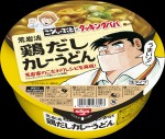 「日清のごんぶと×クッキングパパ 荒岩流鶏だしカレーうどん」　5月18日発売