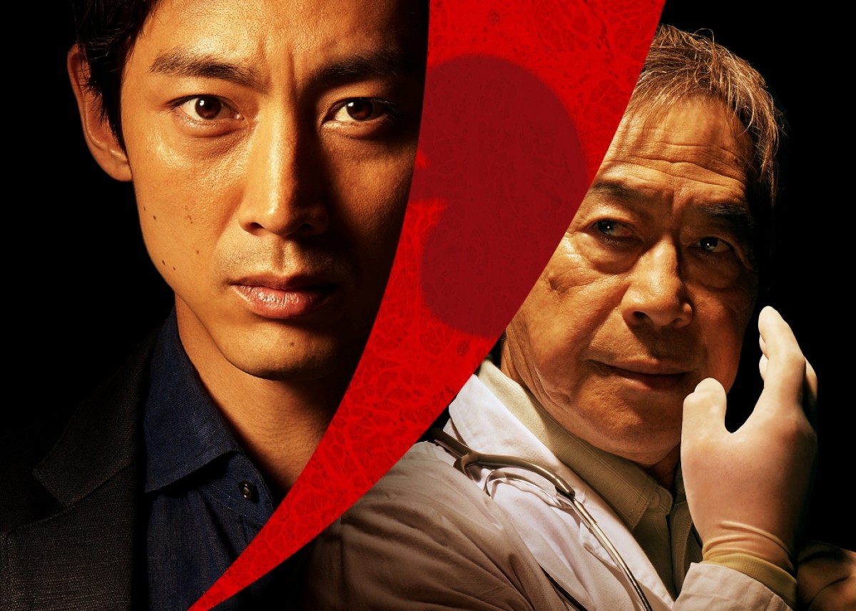 連続ドラマW『死の臓器』(全5話) 7月12日22時よりスタート