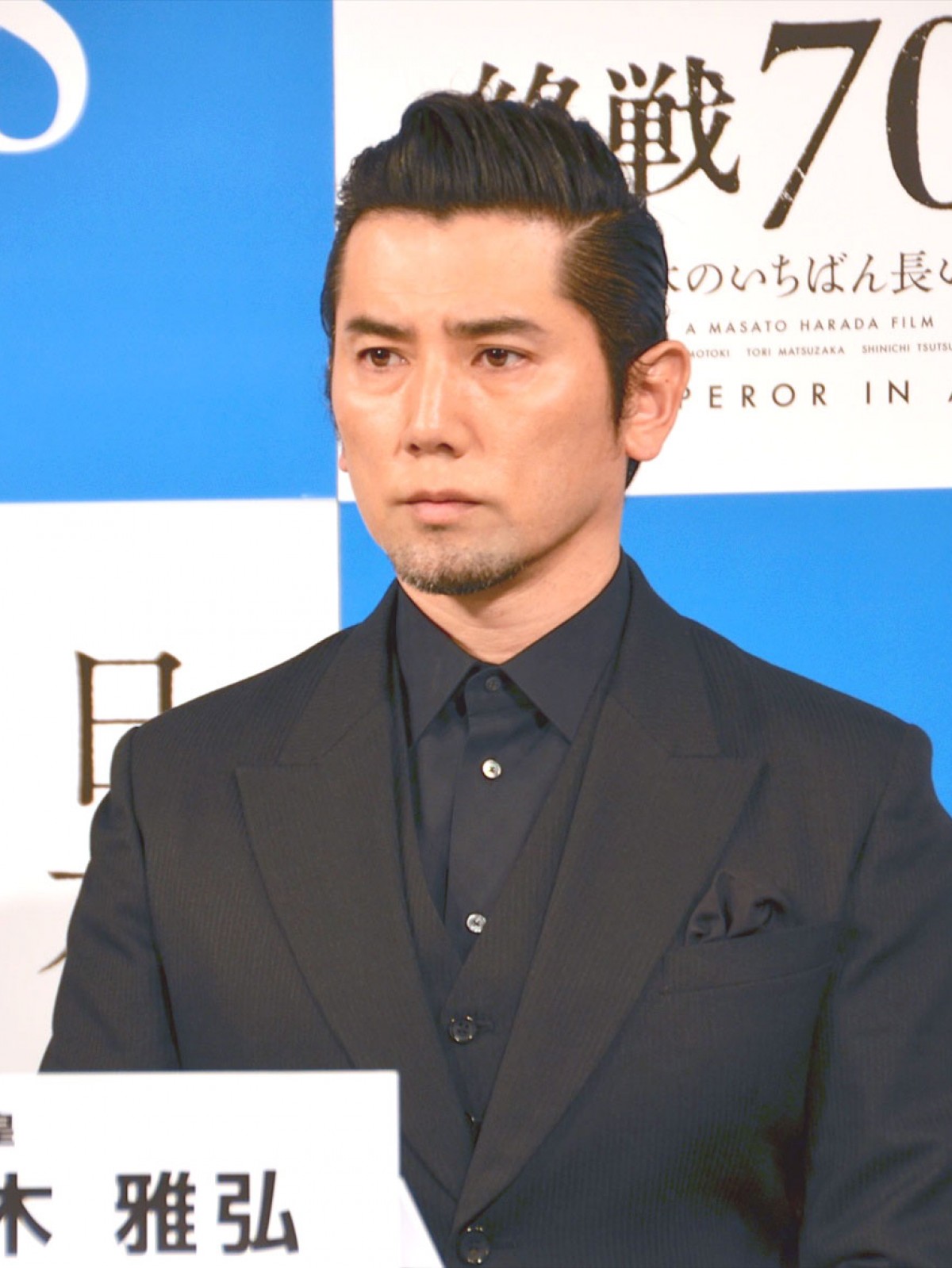 本木雅弘、樹木希林から背中押され“昭和天皇”に　逃げ出したい気持ちを回顧