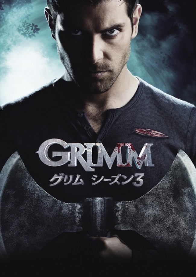 『GRIMM／グリム シーズン3』スーパー!ドラマTVにて7月より独占日本初放送決定！