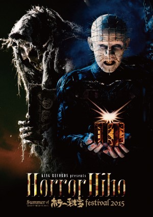 『ヘル・レイザー』シリーズ、27年ぶりにリバイバル公開決定！