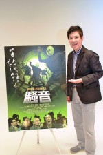 『騒音』関根勤監督インタビュー