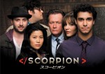 『SCORPION／スコーピオン』は5月22日より「スーパー！ドラマTV」にて日本独占放送