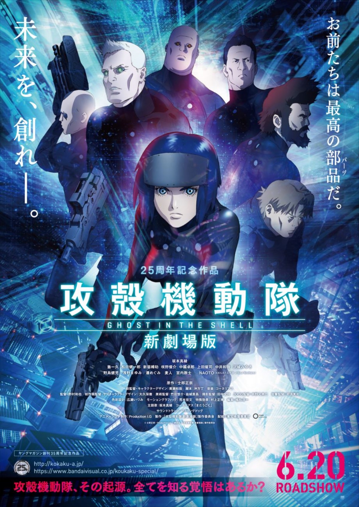 津田健次郎、TVアニメ『攻殻機動隊』新悪役に決定！ 完全新作エピソード詳細発表