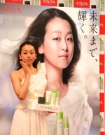 浅田真央、「アルソア美肌ライン」新広告ビジュアル発表会にて