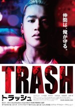 三代目JSB・ELLY映画初主演作、公開日決定！ 印象的なビジュアルも解禁