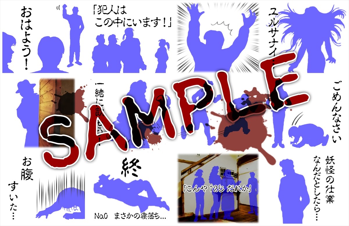 『かまいたちの夜』LINEスタンプ 現在好評発売中