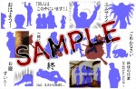 『かまいたちの夜』LINEスタンプ　現在好評発売中