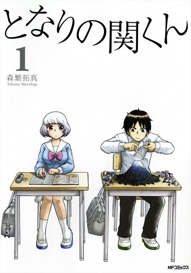 コメディ漫画 となりの関くん るみちゃんの事象 実写ドラマ化決定 15年5月28日 写真 エンタメ ニュース クランクイン コメディ漫画 となりの関くん るみちゃんの事象 実写ドラマ化決定 15年5月28日 写真 エンタメ ニュース クランクイン