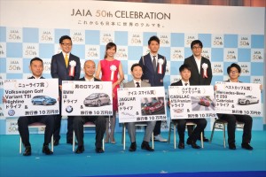 JAIA設立50周年記念祝賀会の様子