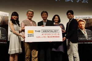 『メンタリストシーズン6』プレミア試写会にて