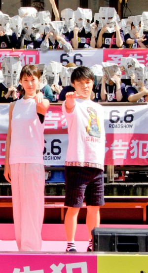 『予告犯』の“予告やん！”イベントの様子