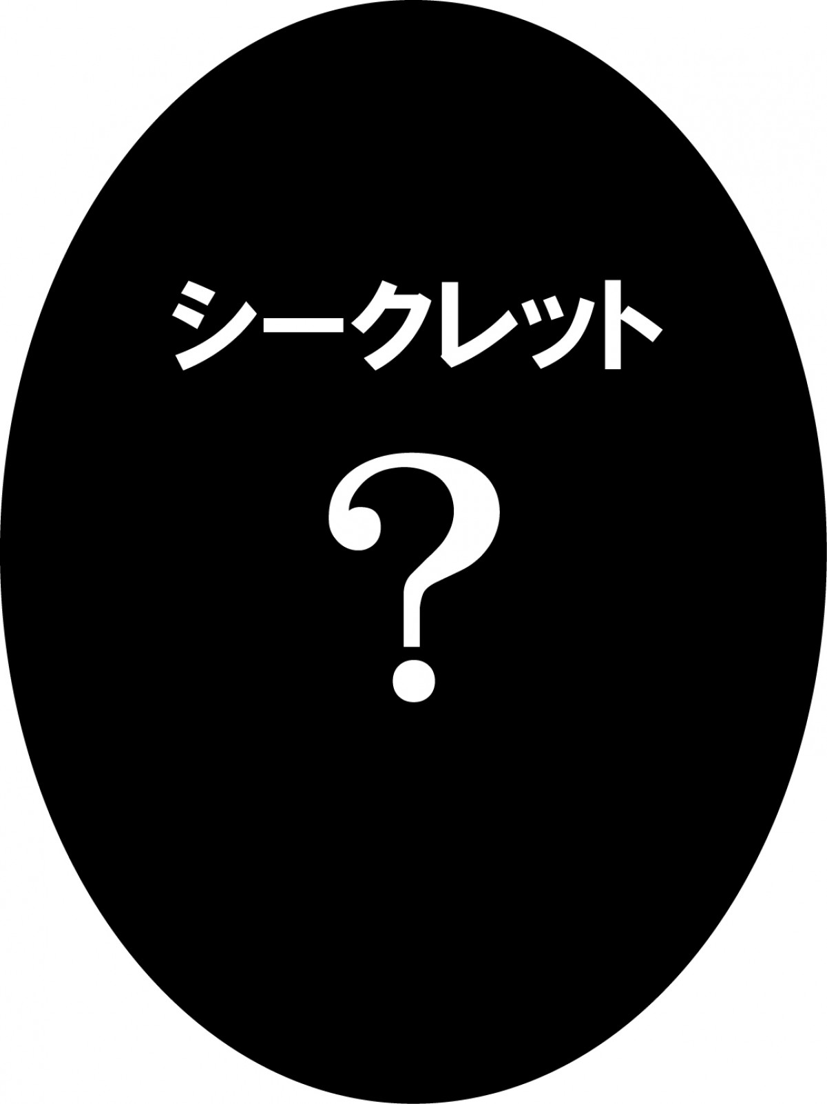 『黒執事 Book of Circus』一番くじに登場　スマイル＆ブラック、初のきゅんキャラ化