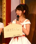 柏木由紀、「AKB48選抜総選挙ミュージアム」オープニングセレモニーにて