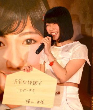 横山由依、「AKB48選抜総選挙ミュージアム」オープニングセレモニーにて