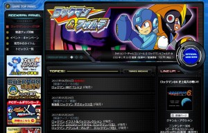 『ロックマン』新アニメシリーズ、米で制作決定！