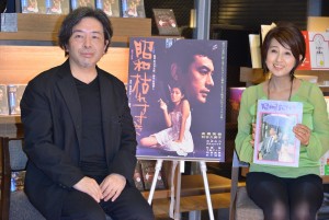 『昭和枯れすすき』発売記念トークショーに出席した樋口尚文、秋吉久美子