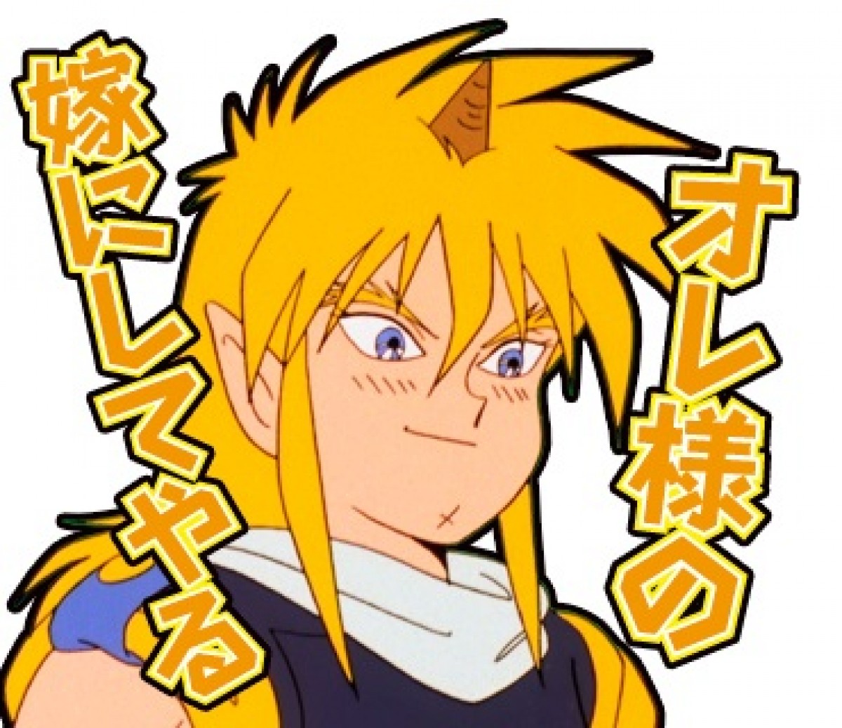 『魔神英雄伝ワタル』LINEスタンプに登場　「おもしろかっこいいぜ」など名言収録