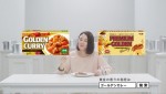 「ゴールデンカレー／プレミアムゴールデンカレー」CMに出演中の吉田羊