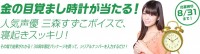「クロレッツ生誕30周年記念　黄金のスッキリキャンペーン」開催！三森すずこのボイス入り目覚まし時計が当たる
