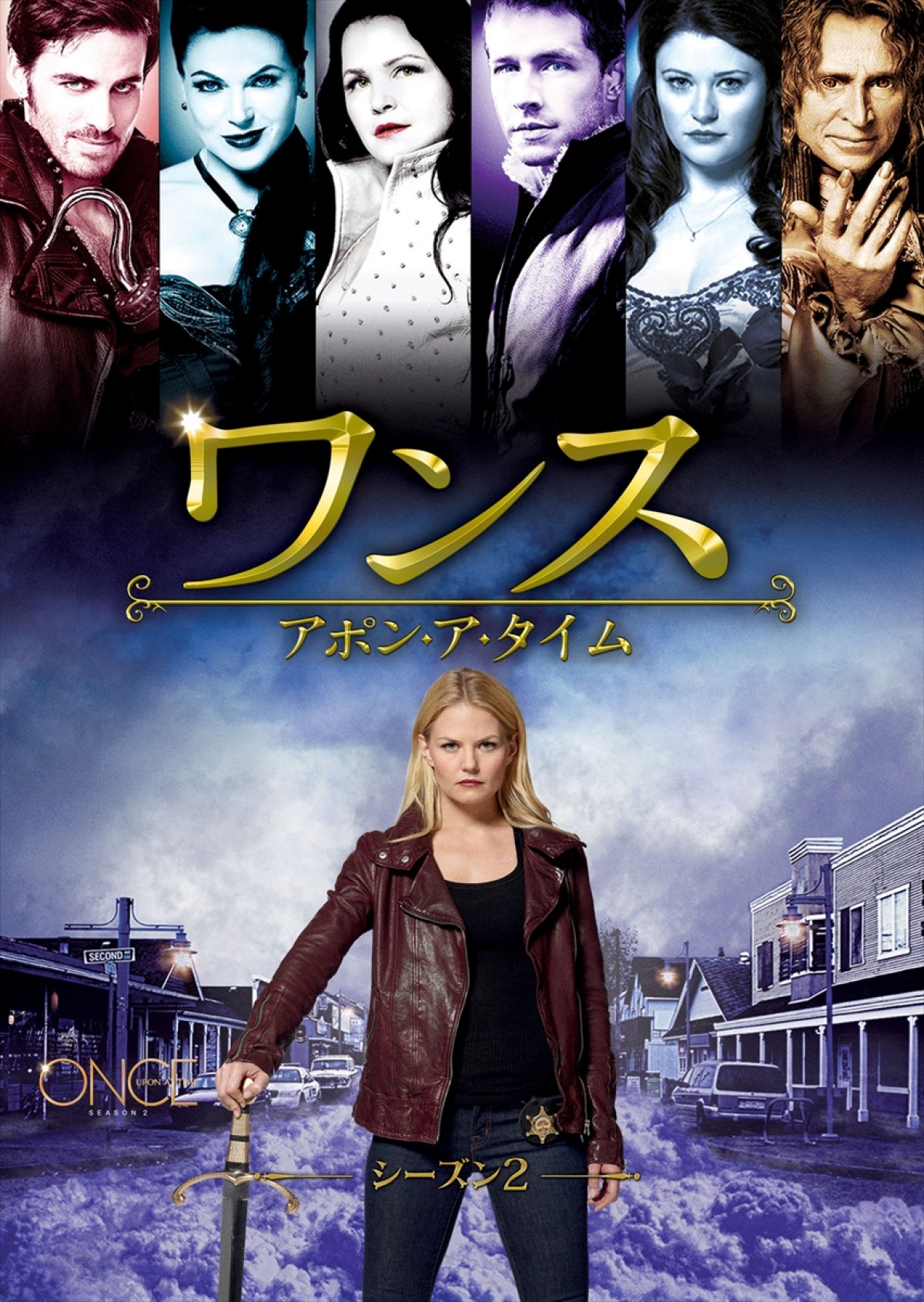 デジタル配信中の人気ファンタジードラマ『ワンス・アポン・ア・タイム』シーズン2
