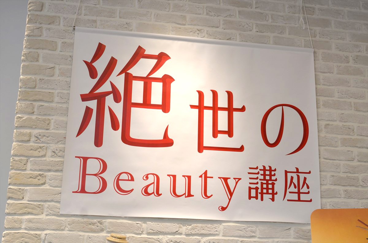 モデル・朝倉匠子、着物の魅力を力説！気軽に着付を学べる「絶世のBeauty講座」開催