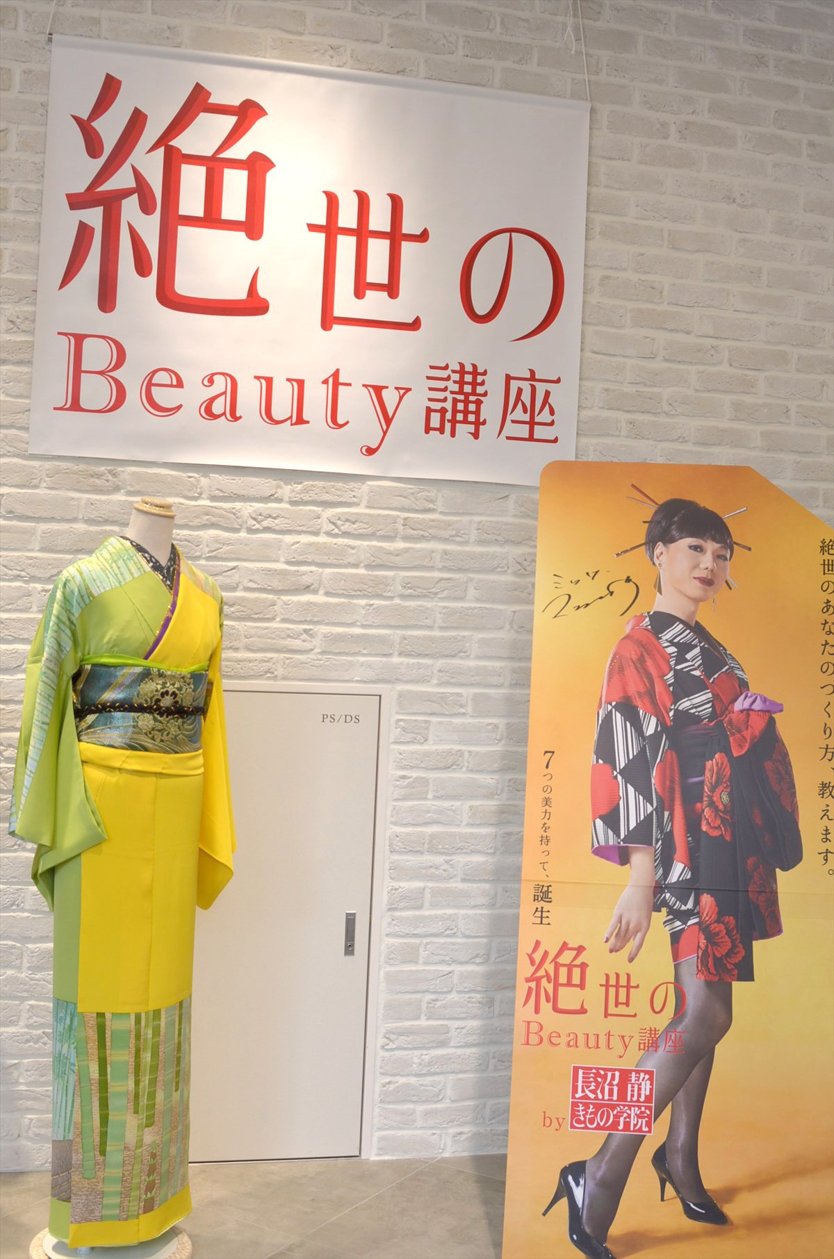 モデル・朝倉匠子、着物の魅力を力説！気軽に着付を学べる「絶世のBeauty講座」開催