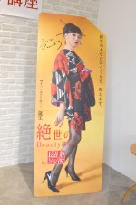 「絶世のBeauty講座」イベントの様子