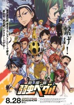 『劇場版 弱虫ペダル』ストーリーが明らかに！熱き決意を胸に“最後のレース”に挑む