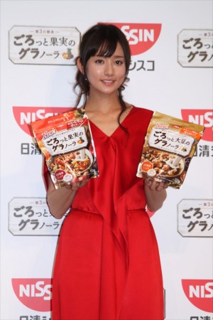 木村文乃、日清シスコ「ごろっとグラノーラ」新CM発表会にて