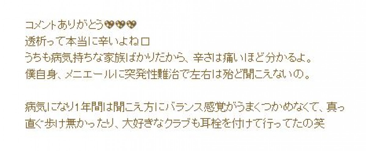 GENKING、突発性難聴を告白「未来が不安で仕方なかった」