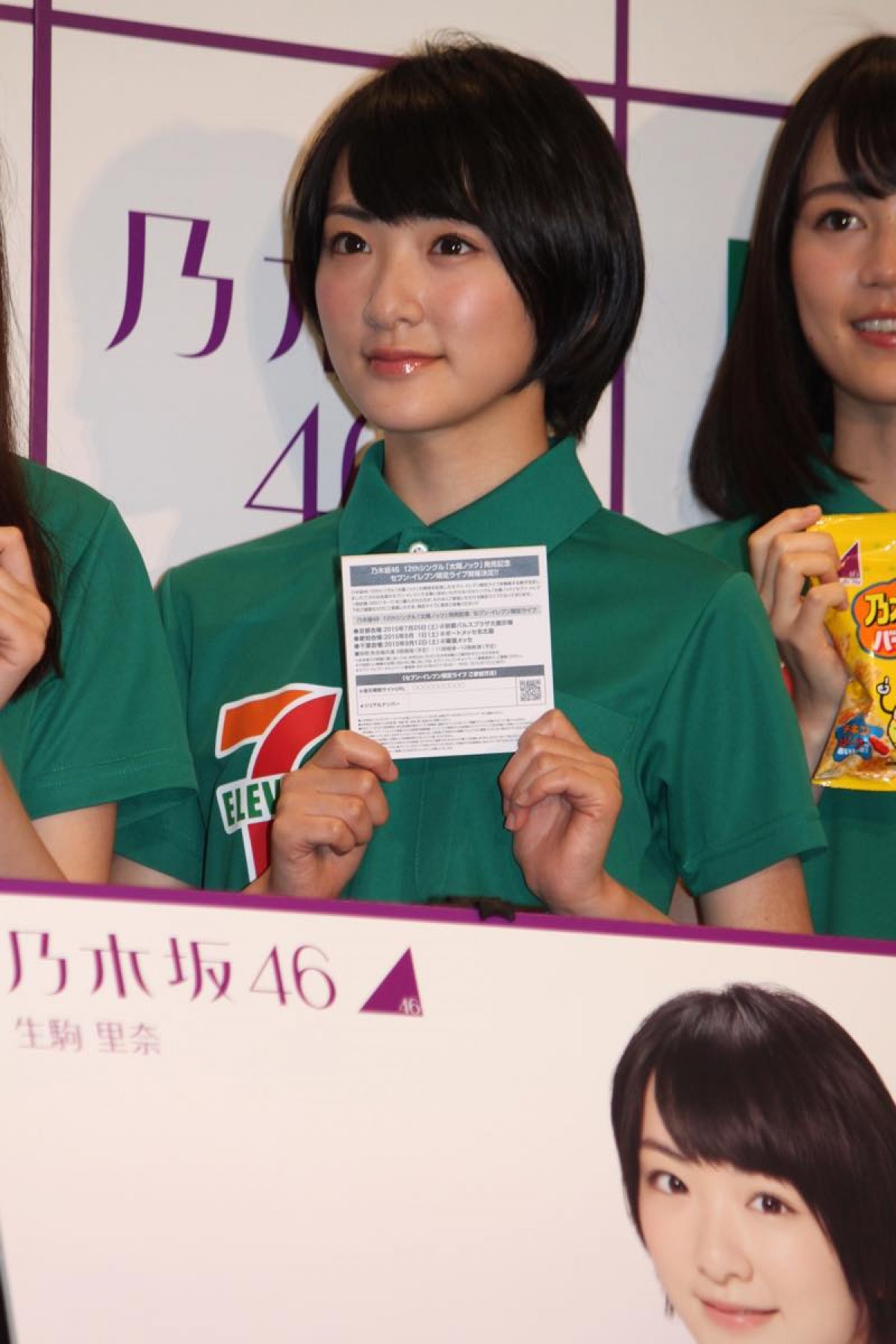 生駒里奈、松井玲奈との共演を希望！乃木坂46、セブンイレブンで接客＆レジ打ち挑戦