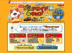 『妖怪ウォッチ』のコマさんが実車となって全国を走る「妖怪カープロジェクト」
