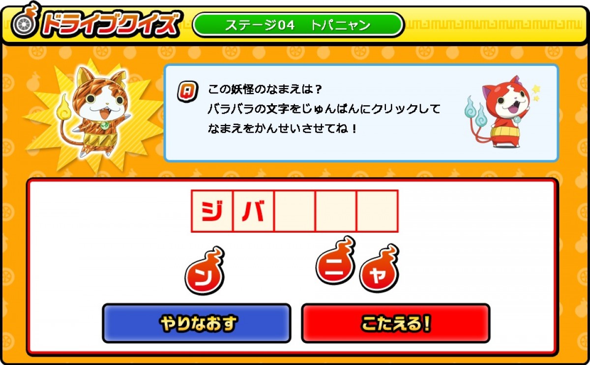 妖怪カーが全国を走り回る！　妖怪ウォッチ×ダイハツ「妖怪カープロジェクト」始動