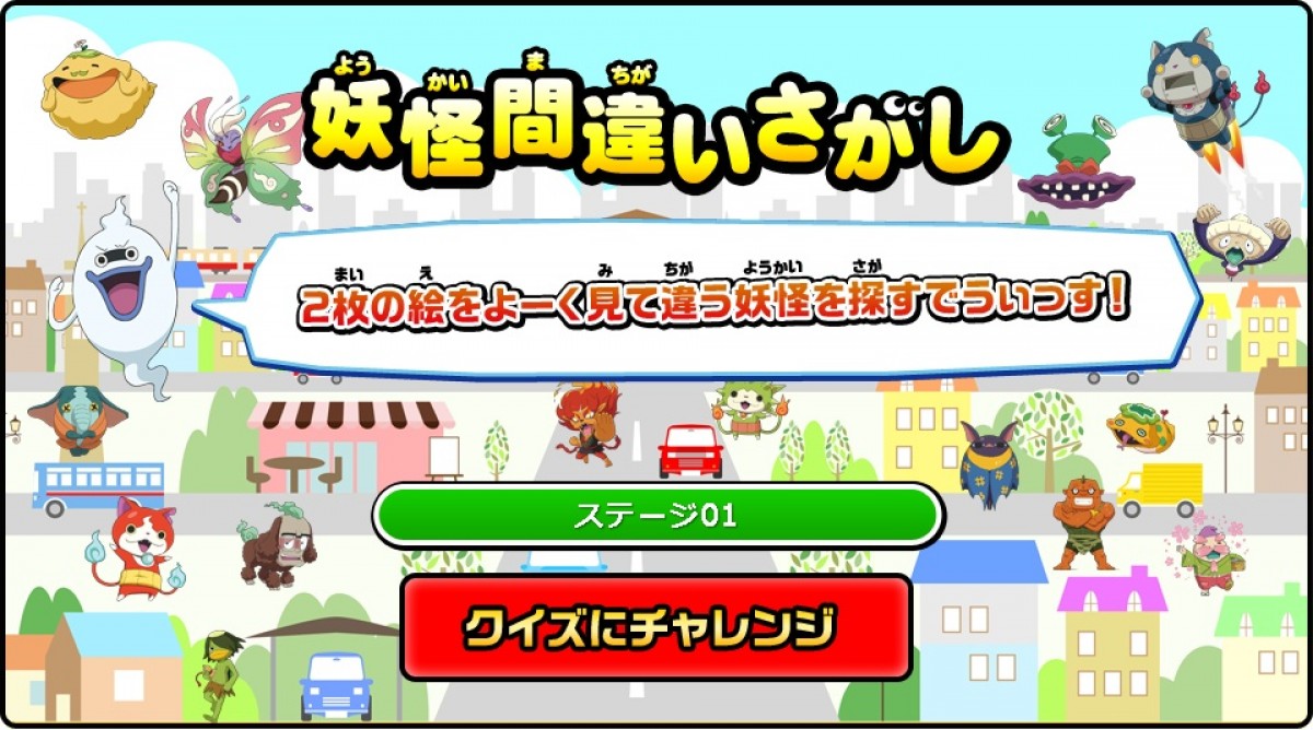 妖怪カーが全国を走り回る！　妖怪ウォッチ×ダイハツ「妖怪カープロジェクト」始動