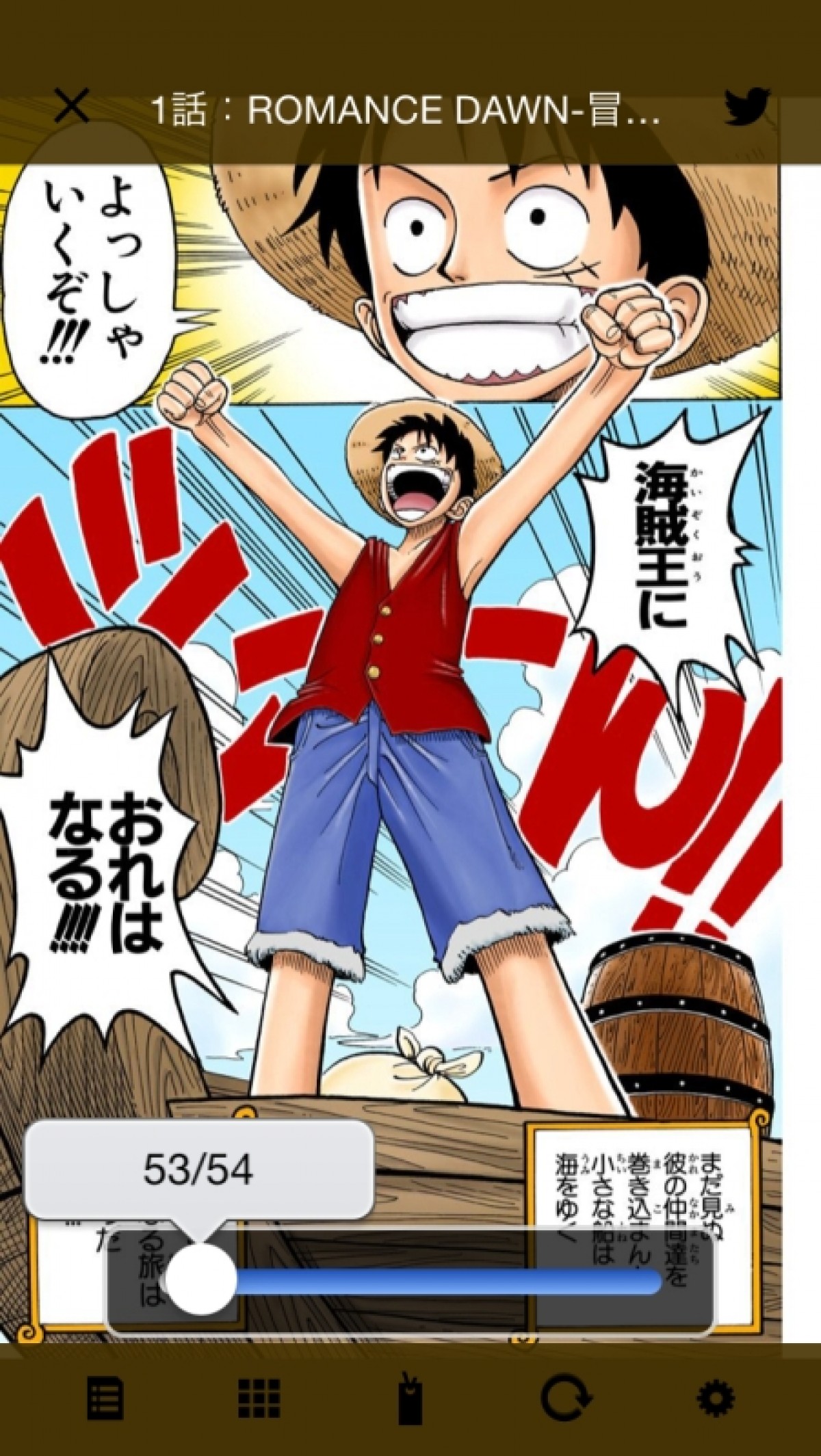 『ONE PIECE』ギネス世界記録認定　記念イラスト公開＆連載開始号を復刻配信