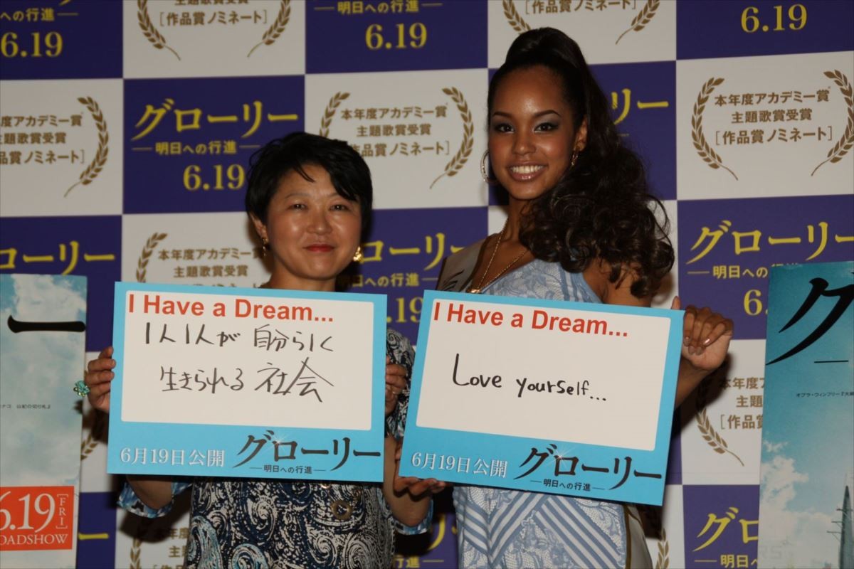 ミス・ユニバース 宮本エリアナ、「人種差別を訴えていきたい」夢を語る