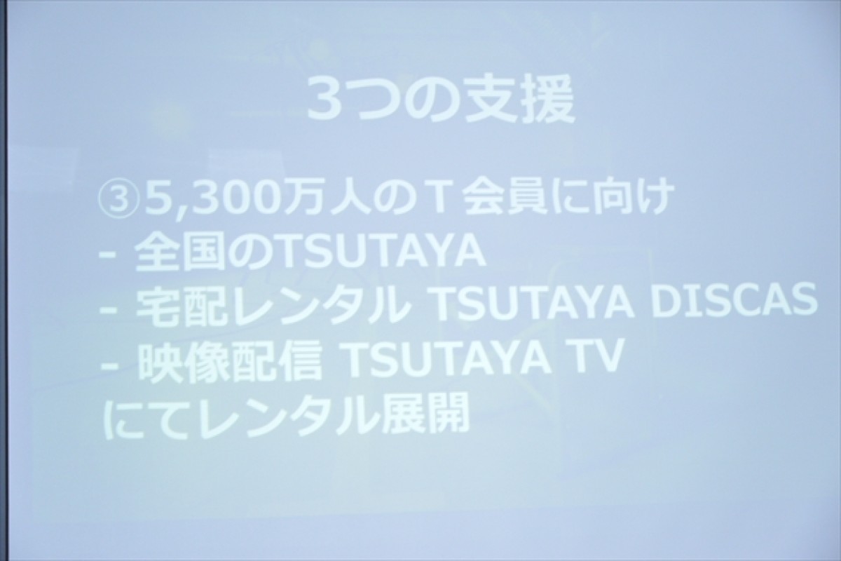 TSUTAYA、実写映画企画を募集！　グランプリは制作費最大5000万円サポート