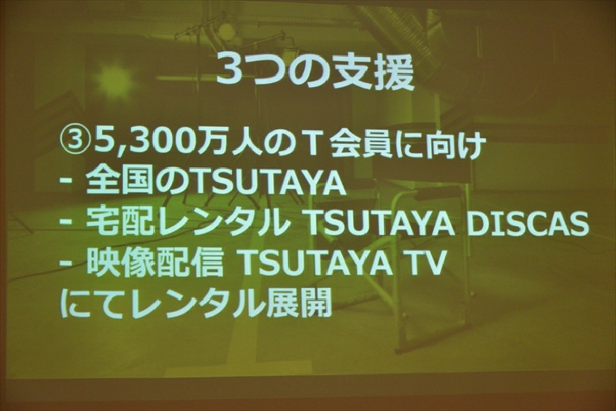 TSUTAYA、実写映画企画を募集！　グランプリは制作費最大5000万円サポート