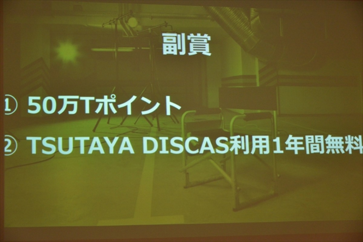 TSUTAYA
