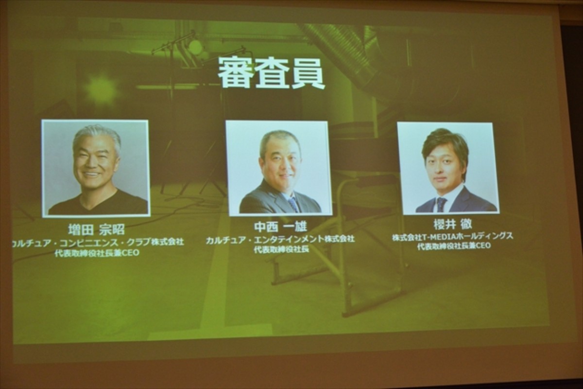 TSUTAYA