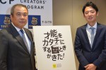 TSUTAYA、実写映画企画を募集！　グランプリは制作費最大5000万円サポート