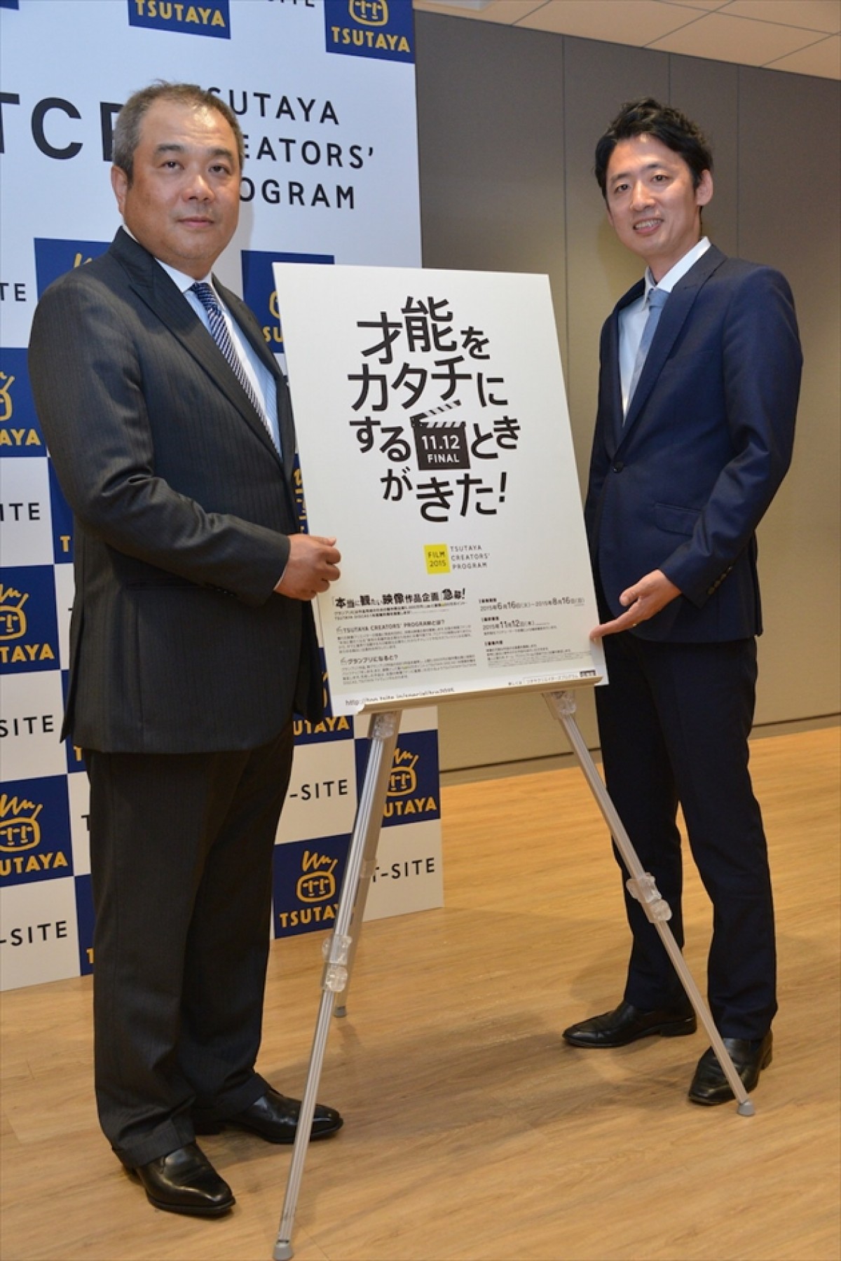 TSUTAYA