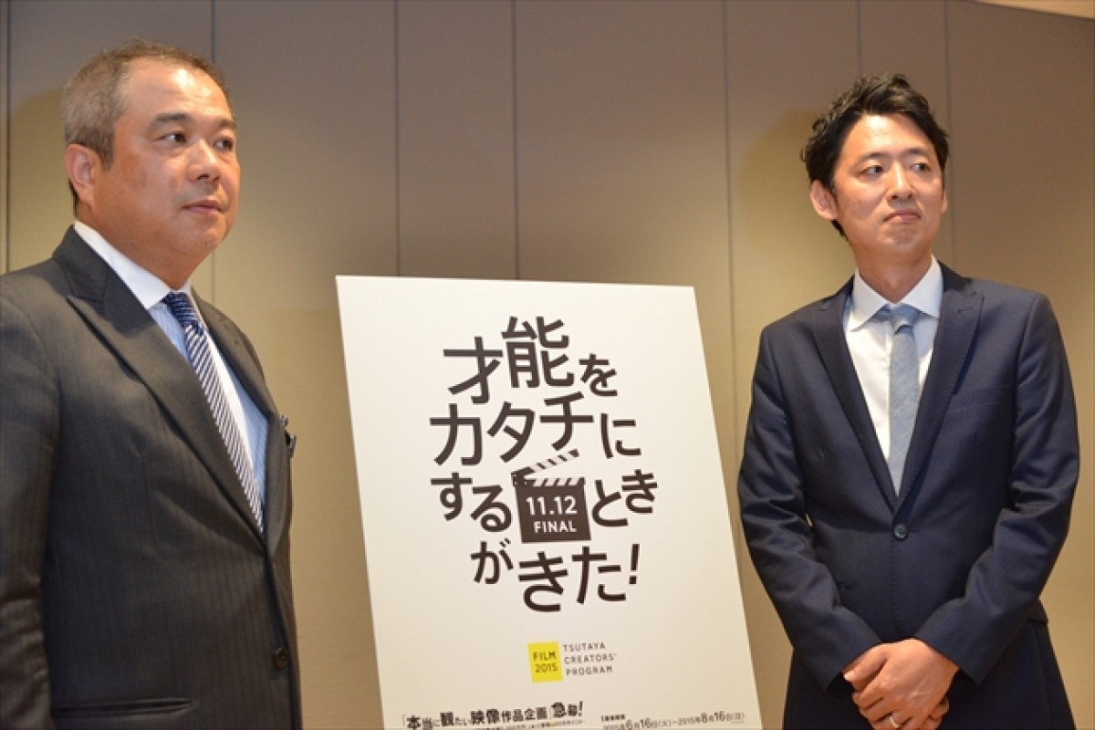 TSUTAYA