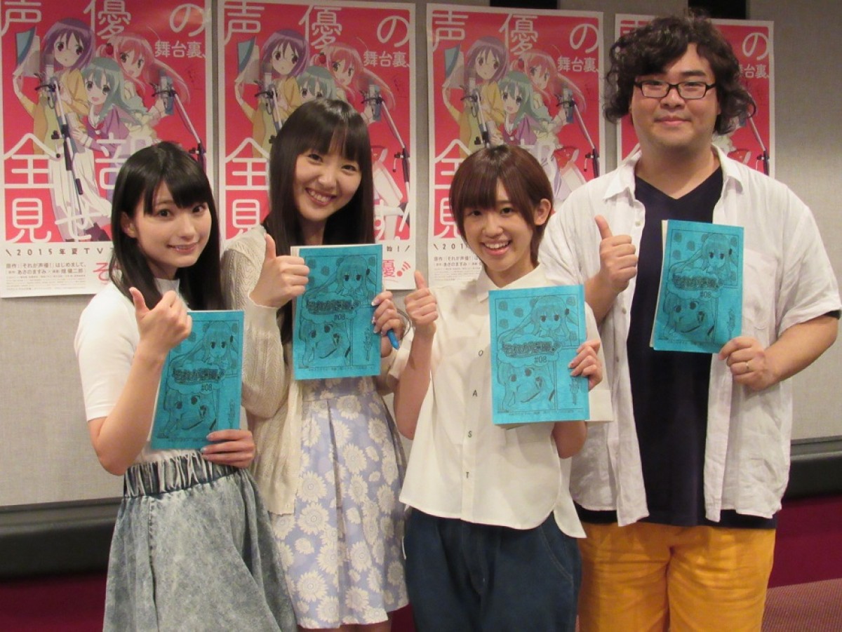『それが声優!』のアフレコに参加した落合福嗣